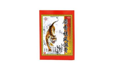 麝香祛风湿膏(喜适康)主图 麝香祛风湿膏(喜适康)主图