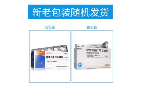 吡格列酮二甲双胍片(复瑞彤)主图