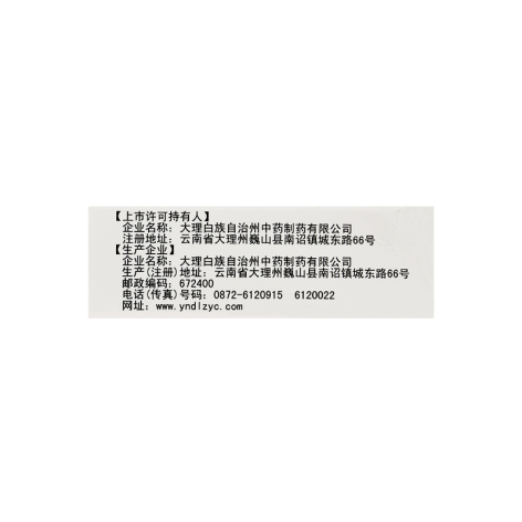 叶下珠片(巍)包装侧面图4 叶下珠片(巍)包装侧面图4