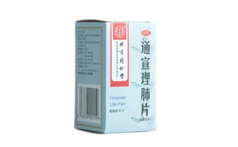 通宣理肺片(同仁堂)主图 通宣理肺片(同仁堂)主图