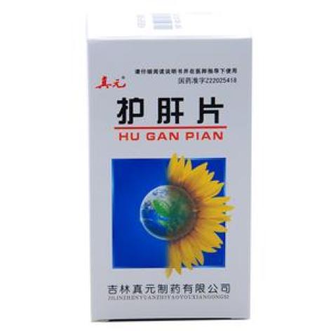 护肝片(真元)包装主图 护肝片(真元)包装主图
