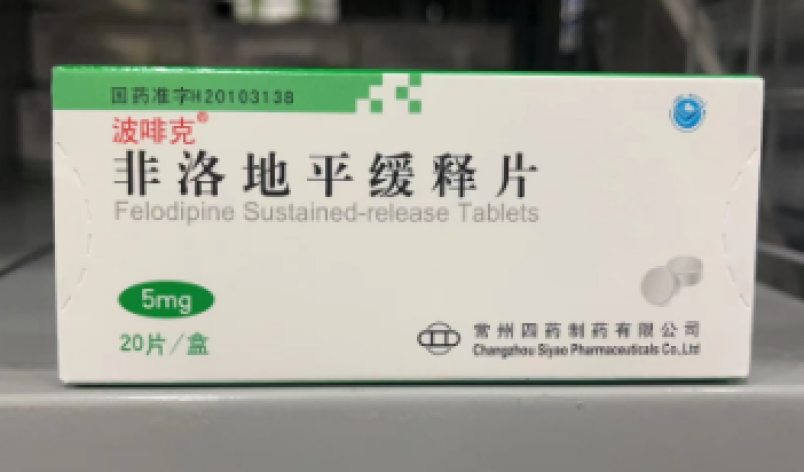 非洛地平缓释片(波啡克)包装主图