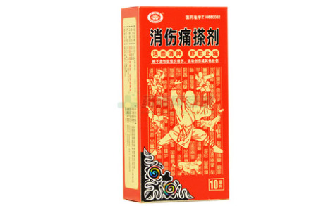 消伤痛搽剂()主图