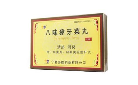 八味獐牙菜丸(洲洋)主图 八味獐牙菜丸(洲洋)主图