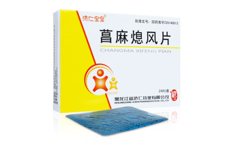菖麻熄风片(济仁宝宝)主图 菖麻熄风片(济仁宝宝)主图
