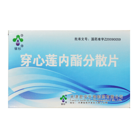 穿心莲内酯分散片(银杉)包装主图 穿心莲内酯分散片(银杉)包装主图