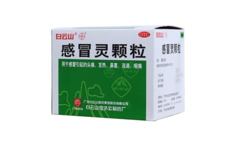 感冒灵颗粒(白云山)主图