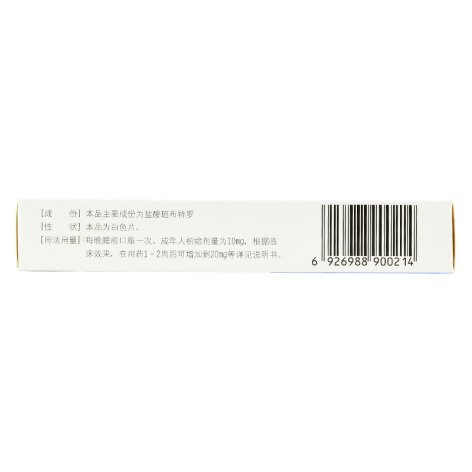 盐酸班布特罗片(立可菲)包装侧面图4