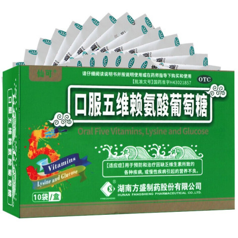口服五维赖氨酸葡萄糖(仙可)包装主图 口服五维赖氨酸葡萄糖(仙可)包装主图