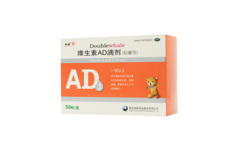 维生素AD滴剂(胶囊型)()主图 维生素AD滴剂(胶囊型)()主图