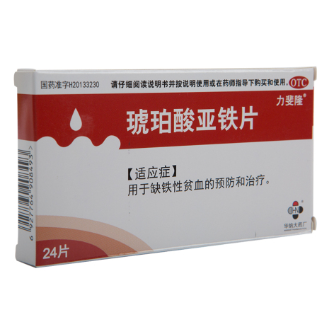 琥珀酸亚铁片(力斐隆)包装侧面图2 琥珀酸亚铁片(力斐隆)包装侧面图2