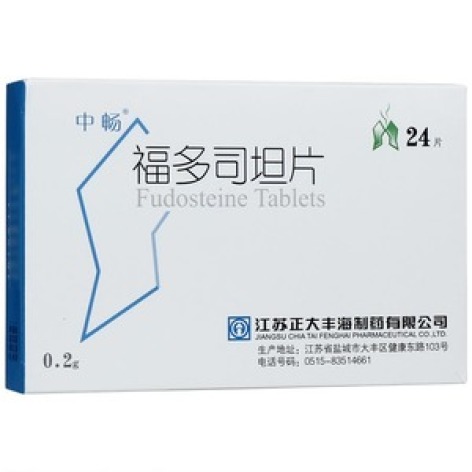 福多司坦片(中畅)包装主图 福多司坦片(中畅)包装主图