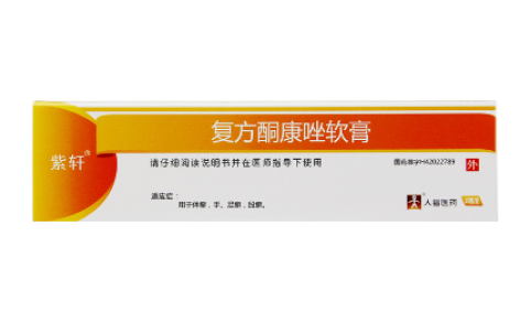 复方酮康唑软膏(紫轩)主图 复方酮康唑软膏(紫轩)主图