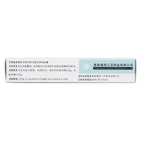 阿莫西林双氯西林钠胶囊(凯力达)包装侧面图4 阿莫西林双氯西林钠胶囊(凯力达)包装侧面图4