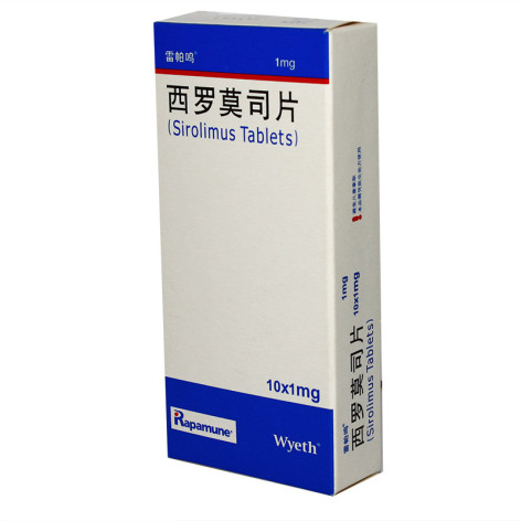 西罗莫司片(雷帕鸣)包装主图 西罗莫司片(雷帕鸣)包装主图