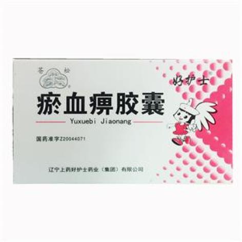 瘀血痹胶囊(好护士)包装主图 瘀血痹胶囊(好护士)包装主图