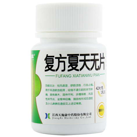 复方夏天无片(龙虎山)包装侧面图4 复方夏天无片(龙虎山)包装侧面图4