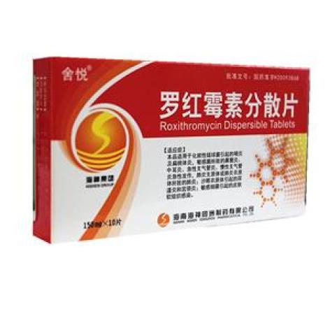 罗红霉素分散片(舍悦)包装主图 罗红霉素分散片(舍悦)包装主图