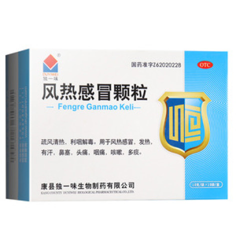 风热感冒颗粒(独一味)包装主图 风热感冒颗粒(独一味)包装主图