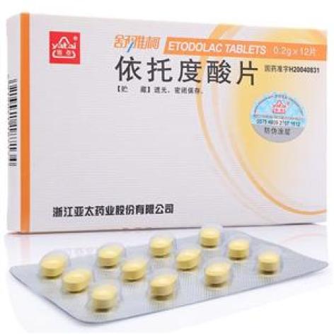依托度酸片(舒雅柯)包装主图 依托度酸片(舒雅柯)包装主图