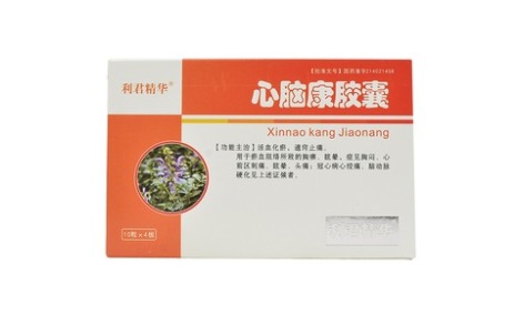 心脑康胶囊()主图 心脑康胶囊()主图