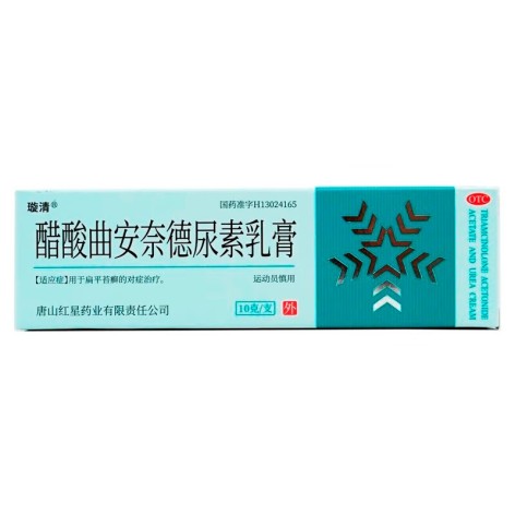醋酸曲安奈德尿素乳膏(璇清)包装主图 醋酸曲安奈德尿素乳膏(璇清)包装主图