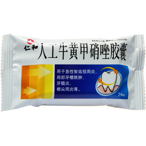 人工牛黄甲硝唑胶囊(仁和)包装侧面图3 人工牛黄甲硝唑胶囊(仁和)包装侧面图3