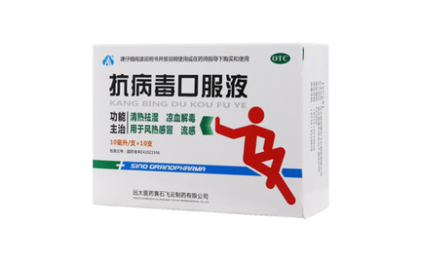 抗病毒口服液(飞云)主图