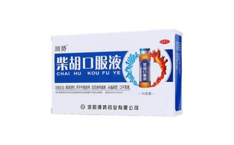柴胡口服液(顺势)主图 柴胡口服液(顺势)主图
