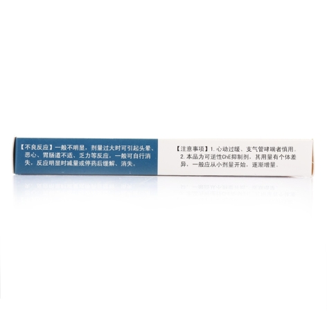 石杉碱甲片(哈伯因)包装侧面图2 石杉碱甲片(哈伯因)包装侧面图2