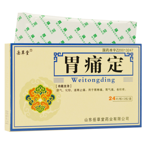 胃痛定()包装侧面图2 胃痛定()包装侧面图2