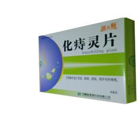 化痔灵片(康咏宁)包装主图 化痔灵片(康咏宁)包装主图
