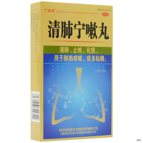 清肺宁嗽丸(亚宝)包装主图 清肺宁嗽丸(亚宝)包装主图