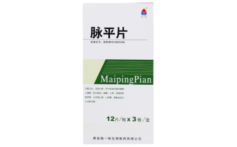 脉平片(独一味)主图 脉平片(独一味)主图