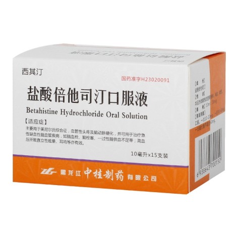 盐酸倍他司汀口服液(西其汀)包装侧面图2 盐酸倍他司汀口服液(西其汀)包装侧面图2