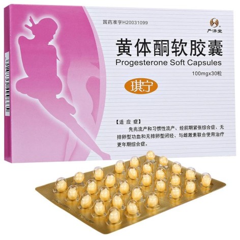 黄体酮软胶囊(琪宁)包装主图 黄体酮软胶囊(琪宁)包装主图
