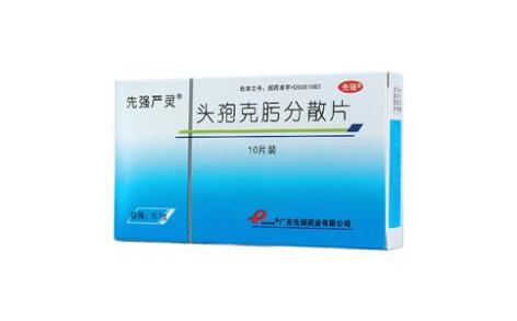 头孢克肟分散片(众生)主图 头孢克肟分散片(众生)主图