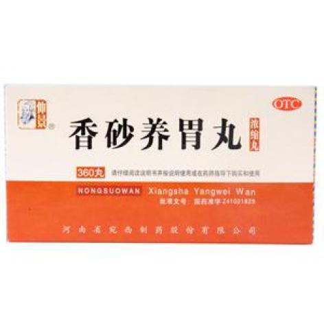 香砂养胃丸(仲景)包装主图 香砂养胃丸(仲景)包装主图