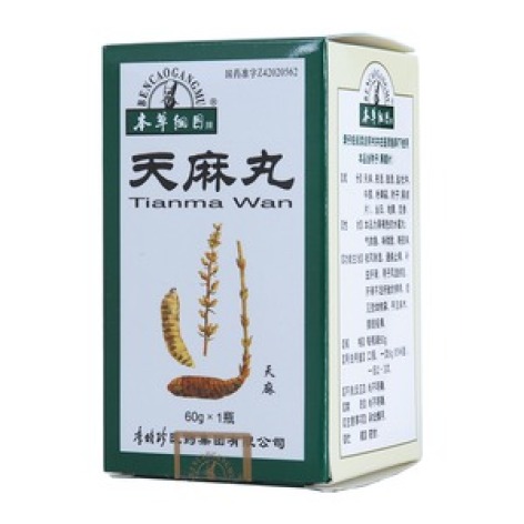 天麻丸(本草纲目)包装主图 天麻丸(本草纲目)包装主图