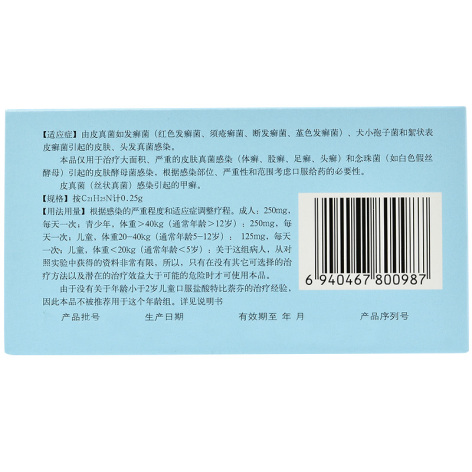 盐酸特比萘芬片(修正)包装侧面图3 盐酸特比萘芬片(修正)包装侧面图3