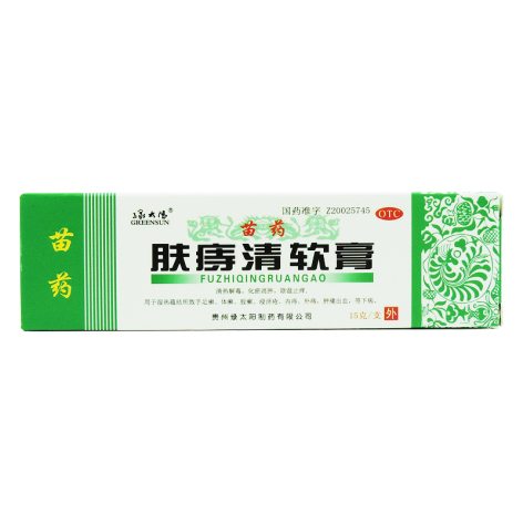 肤痔清软膏(绿太阳)包装主图