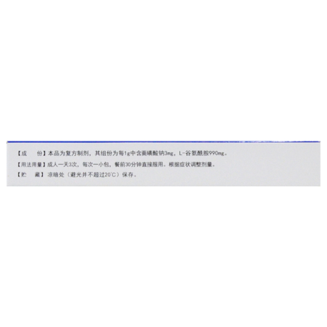 谷氨酰胺薁磺酸钠颗粒(兹末)包装侧面图3 谷氨酰胺薁磺酸钠颗粒(兹末)包装侧面图3