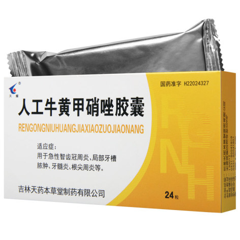 人工牛黄甲硝唑胶囊(天耀)包装主图 人工牛黄甲硝唑胶囊(天耀)包装主图