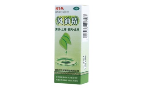 风油精(精氣神)主图 风油精(精氣神)主图