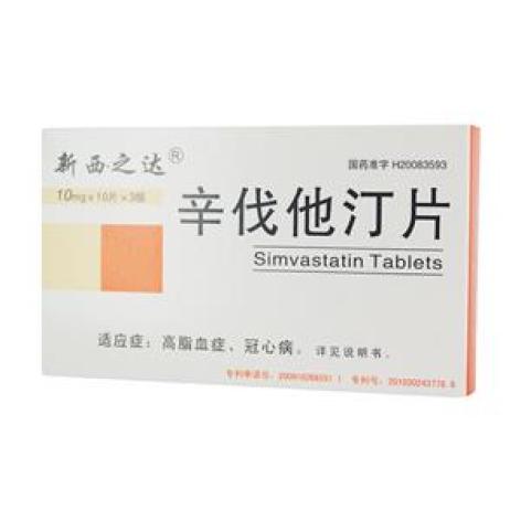 辛伐他汀片(新西之达)包装主图 辛伐他汀片(新西之达)包装主图