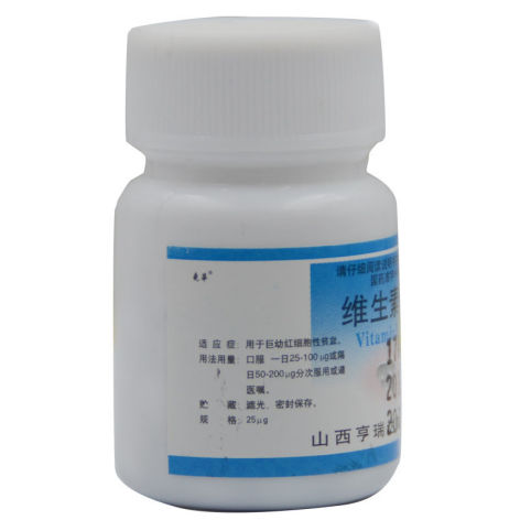 维生素B12片(尧华)包装侧面图4 维生素B12片(尧华)包装侧面图4