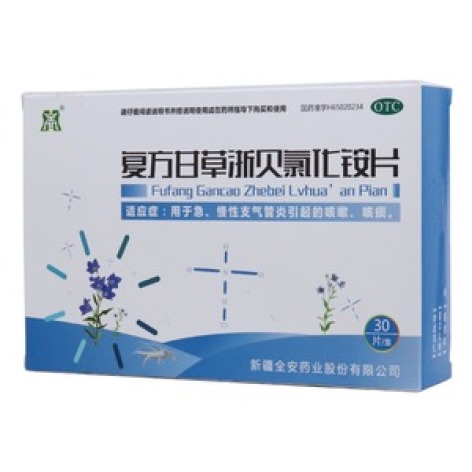 复方甘草浙贝氯化铵片(全安)包装主图 复方甘草浙贝氯化铵片(全安)包装主图