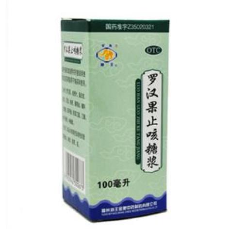 罗汉果止咳糖浆(金象)包装主图