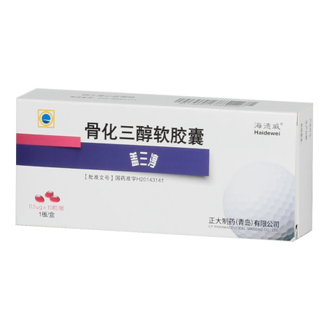 骨化三醇软胶囊(盖三淳)包装主图
