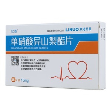 单硝酸异山梨酯片(欣泰)包装主图 单硝酸异山梨酯片(欣泰)包装主图